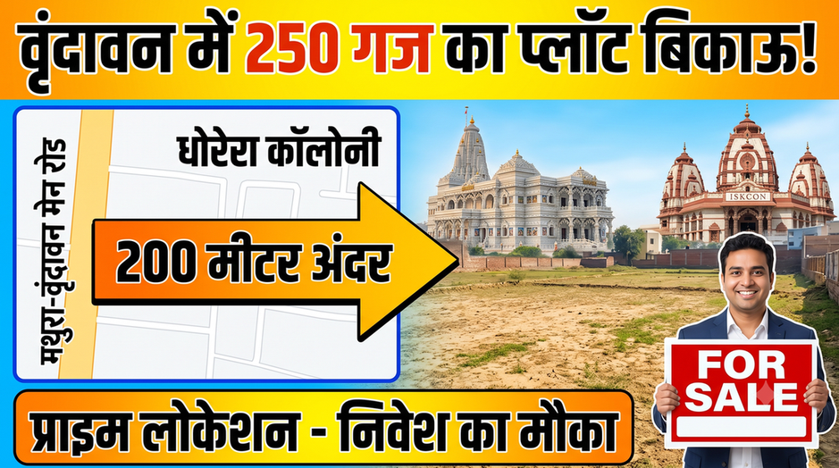Sale 250 Gaj Plot in 101, Radha Nivas Govind Kund Road Teela Vrindavan, vrindavan, mathura, Uttar Pradesh
